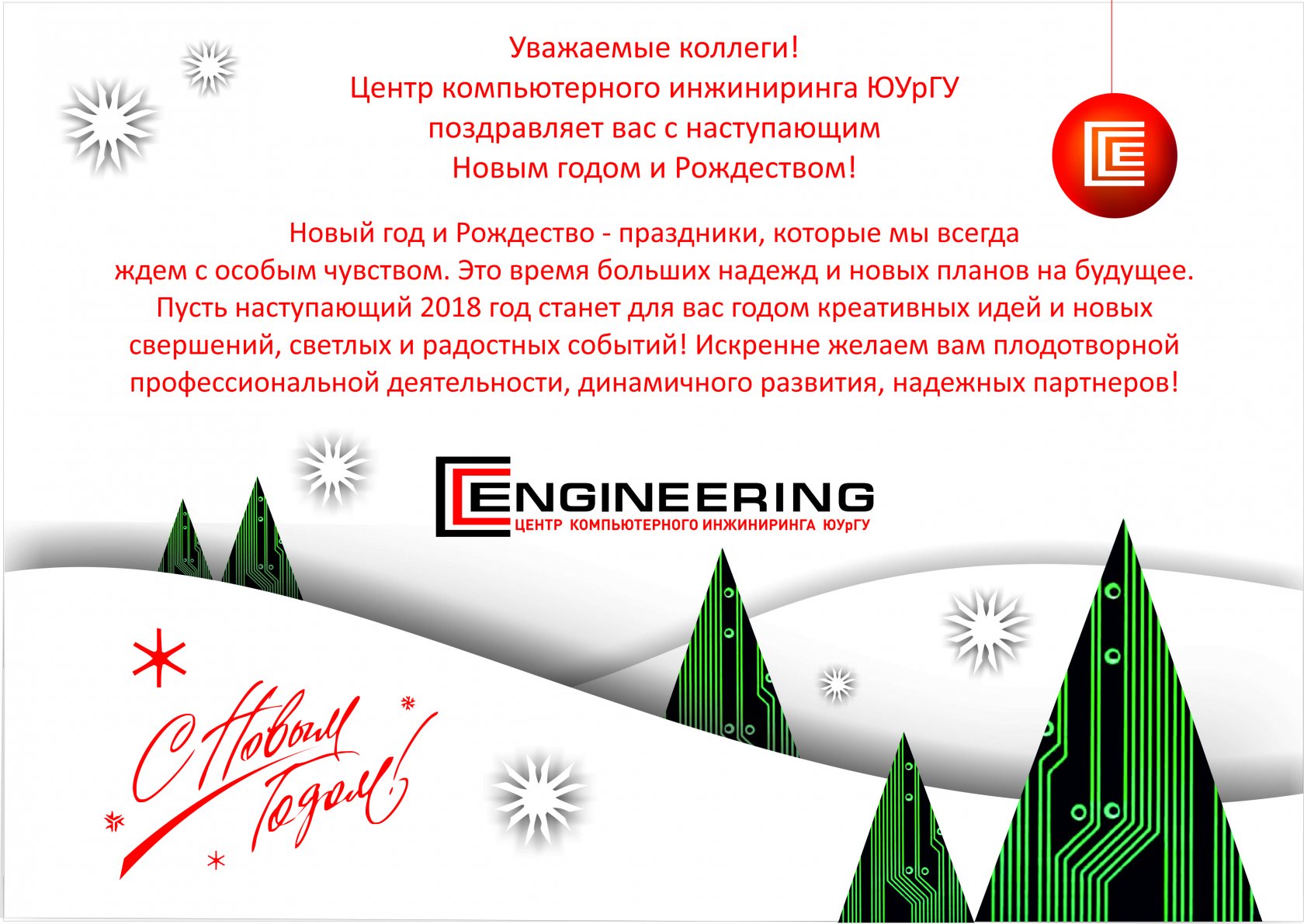 Новый Год Это Время Новых Планов