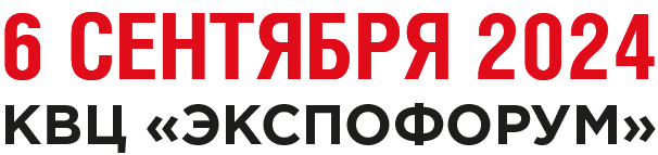 6 сентября