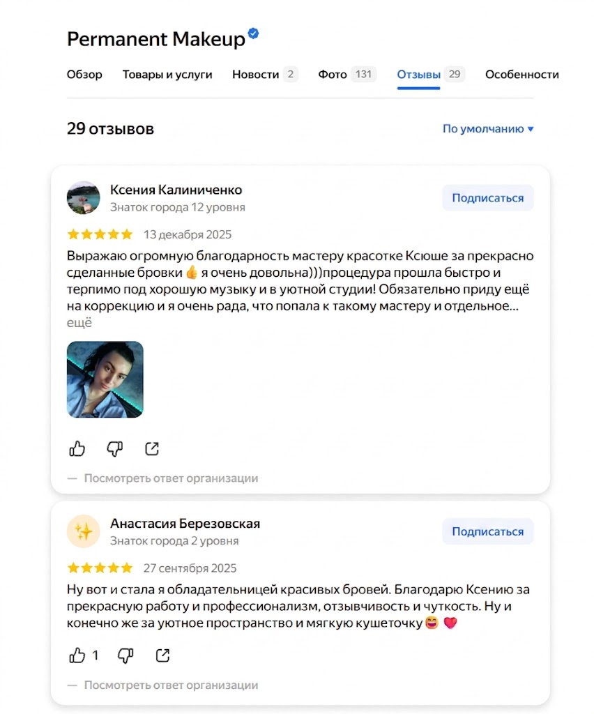 Отзыв клиента о работе Ксюши Белозеровой — 3