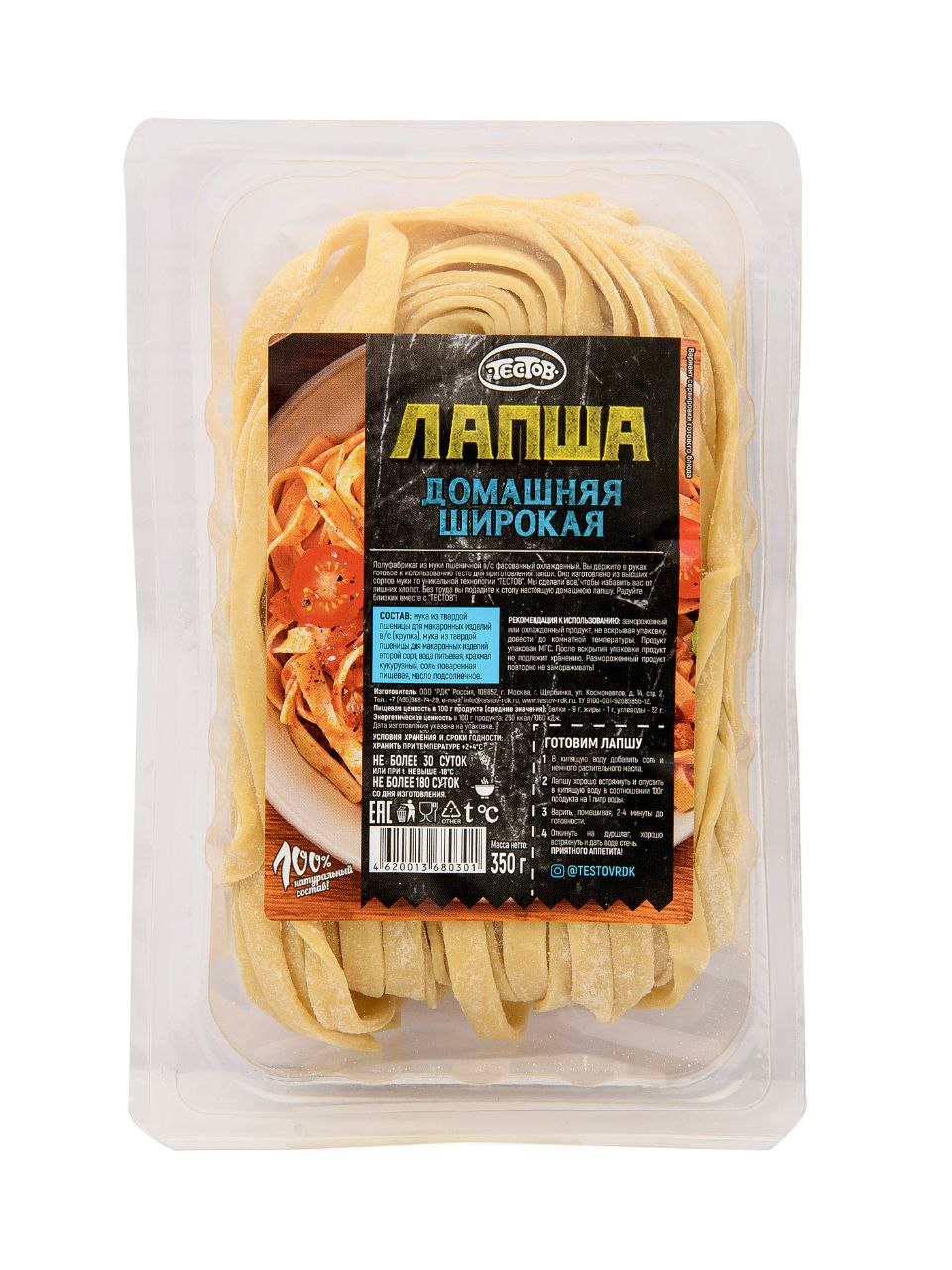 лапша широкая. лапша оттоги 500гр пшеничная широкая плоская. широкая лапша, она продовтеся "гнёздами". нарезка домашней лапши. лапша удон.