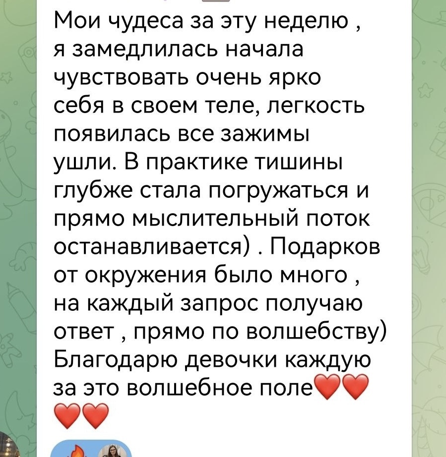 Отзыв участницы