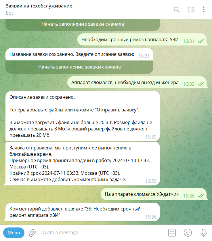 Как оставить комментарий к заявке через Telegram-бота в хелп-деске Админ24