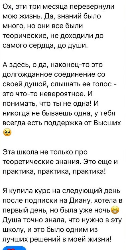 Отзыв выпускника школы — 12
