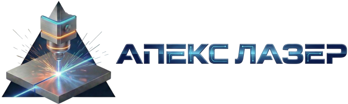 Apex-Laser | Ремонт и пусконаладка станков лазерной резки металла