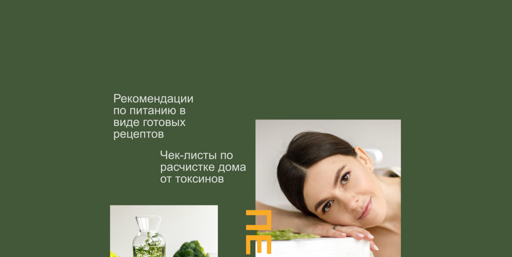 Сайт нутрициолога Натальи Дивеевой