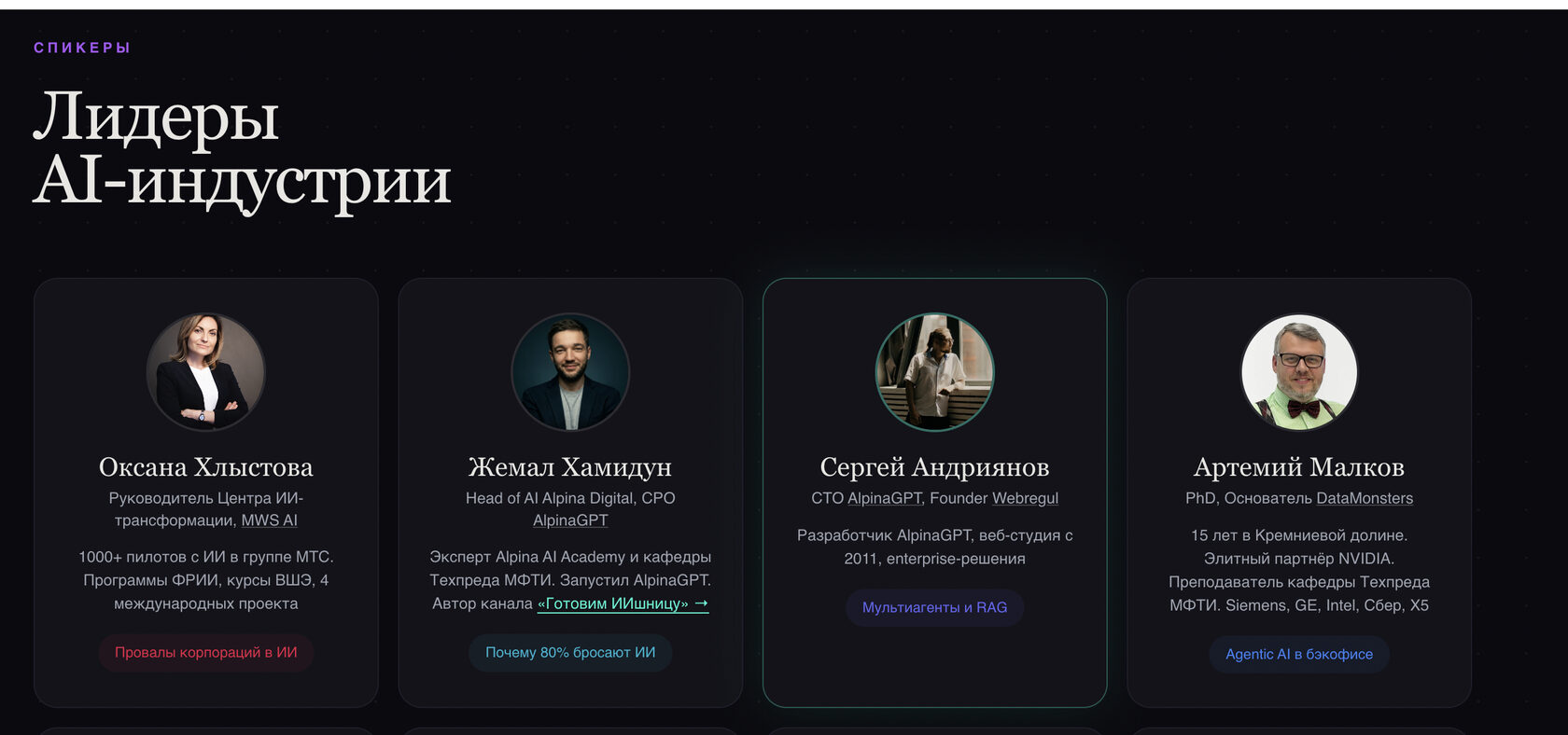 Лидера ИИ-Индустрии