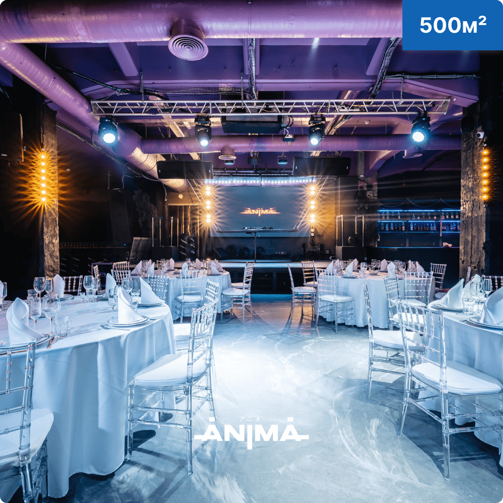 МИР Event — площадка ANIMA для мероприятий