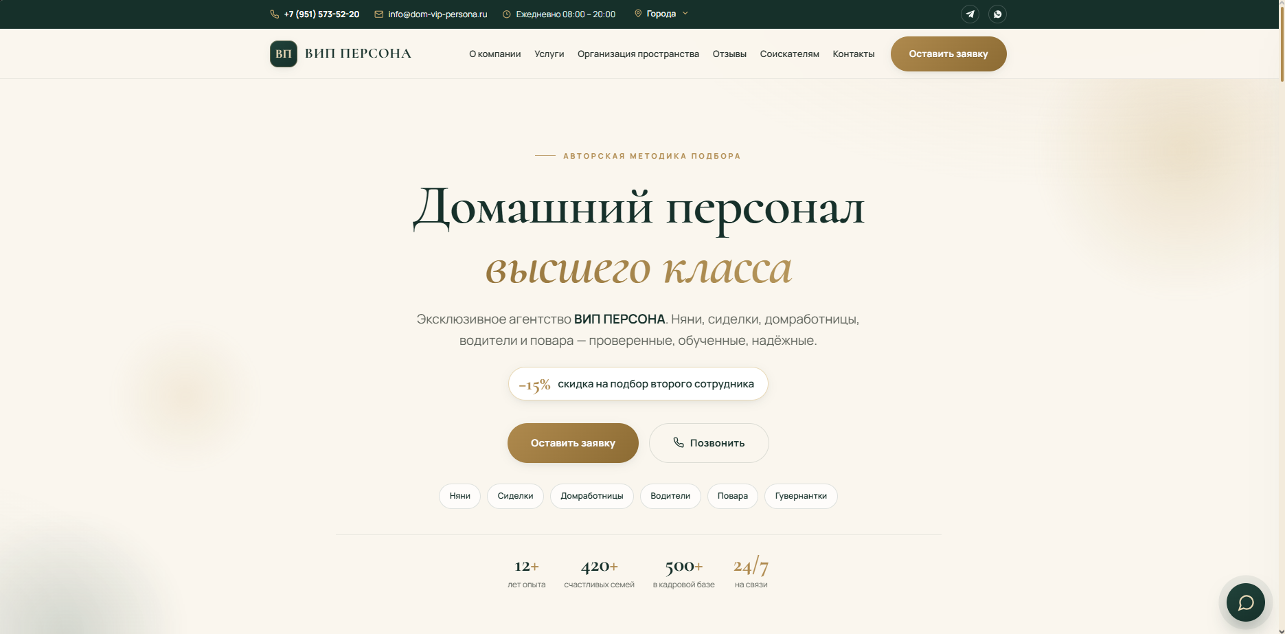 Вип Персона