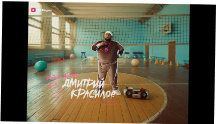 скетч танцуй пока молодой