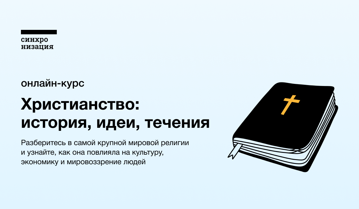 online.synchronize.ru
