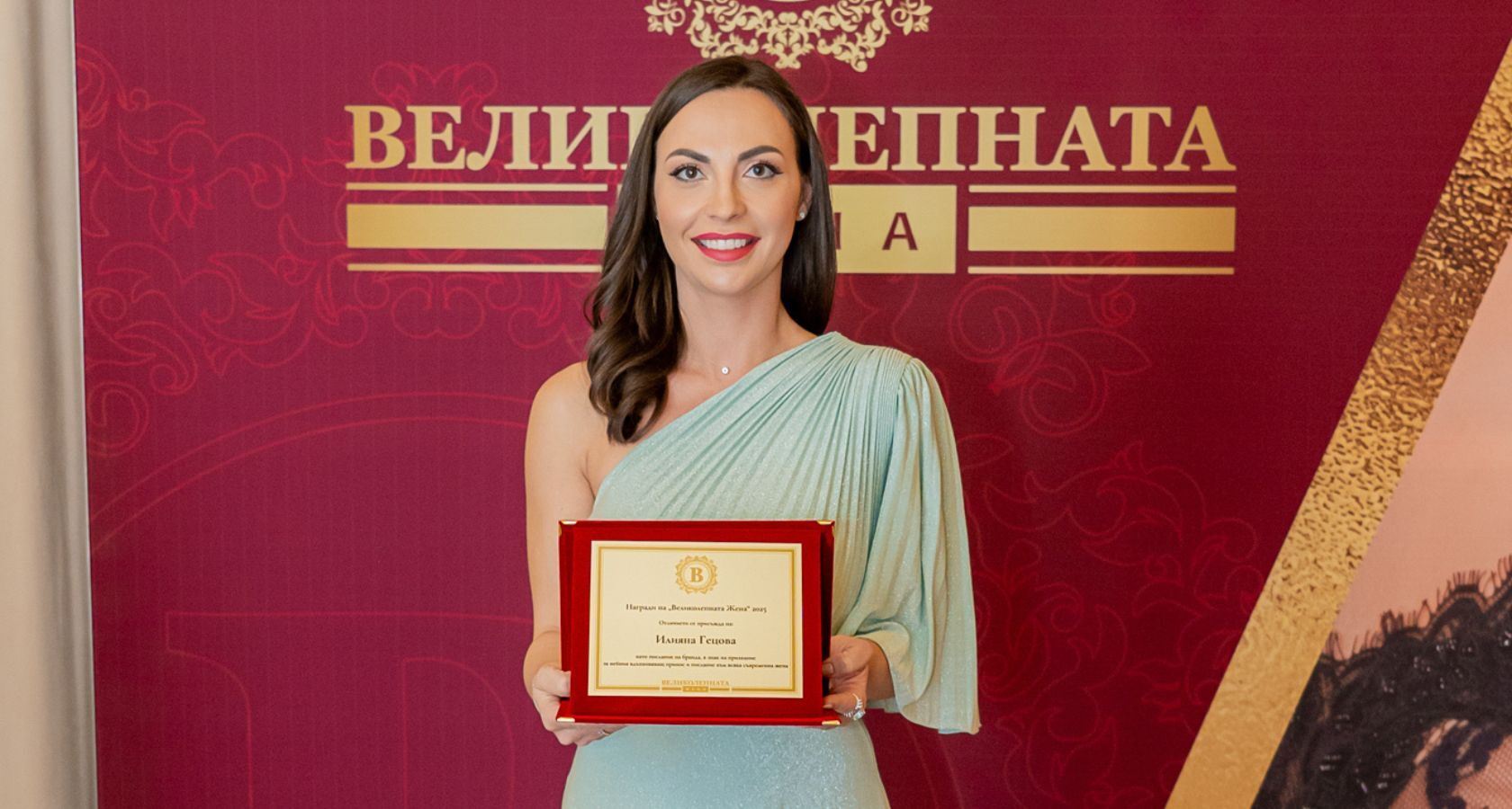 Илияна Гецова с награда за посланик на ВЕЛИКОЛЕПНАТА Жена 2025