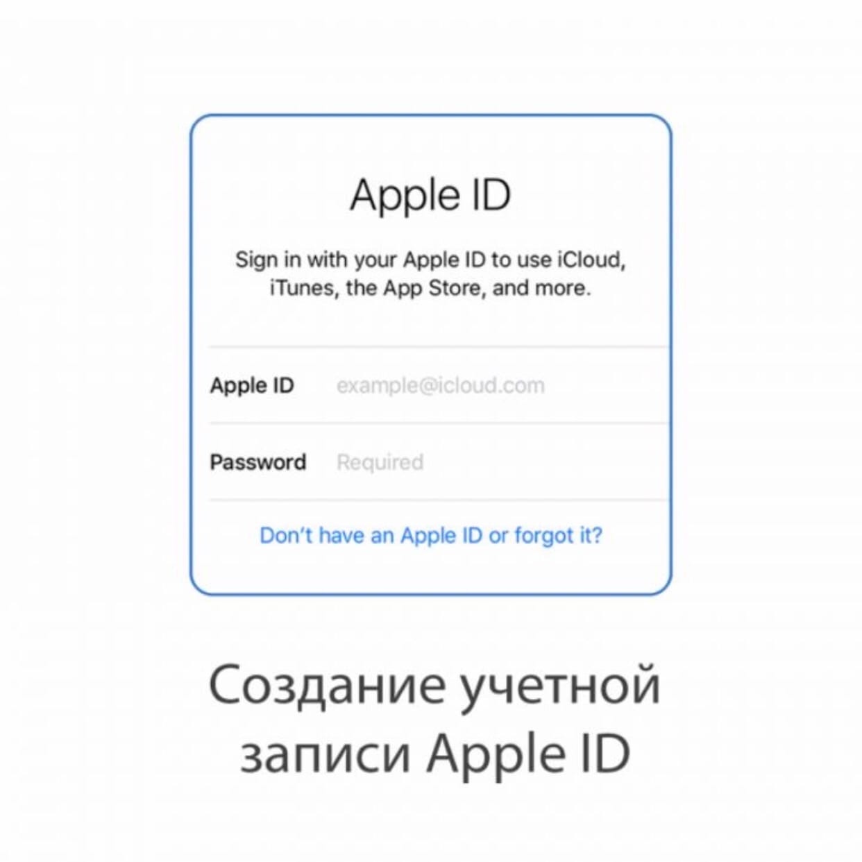Appel id. Создать Apple ID. Формат Apple ID. Дополнительное Apple ID. Дополните Apple ID.