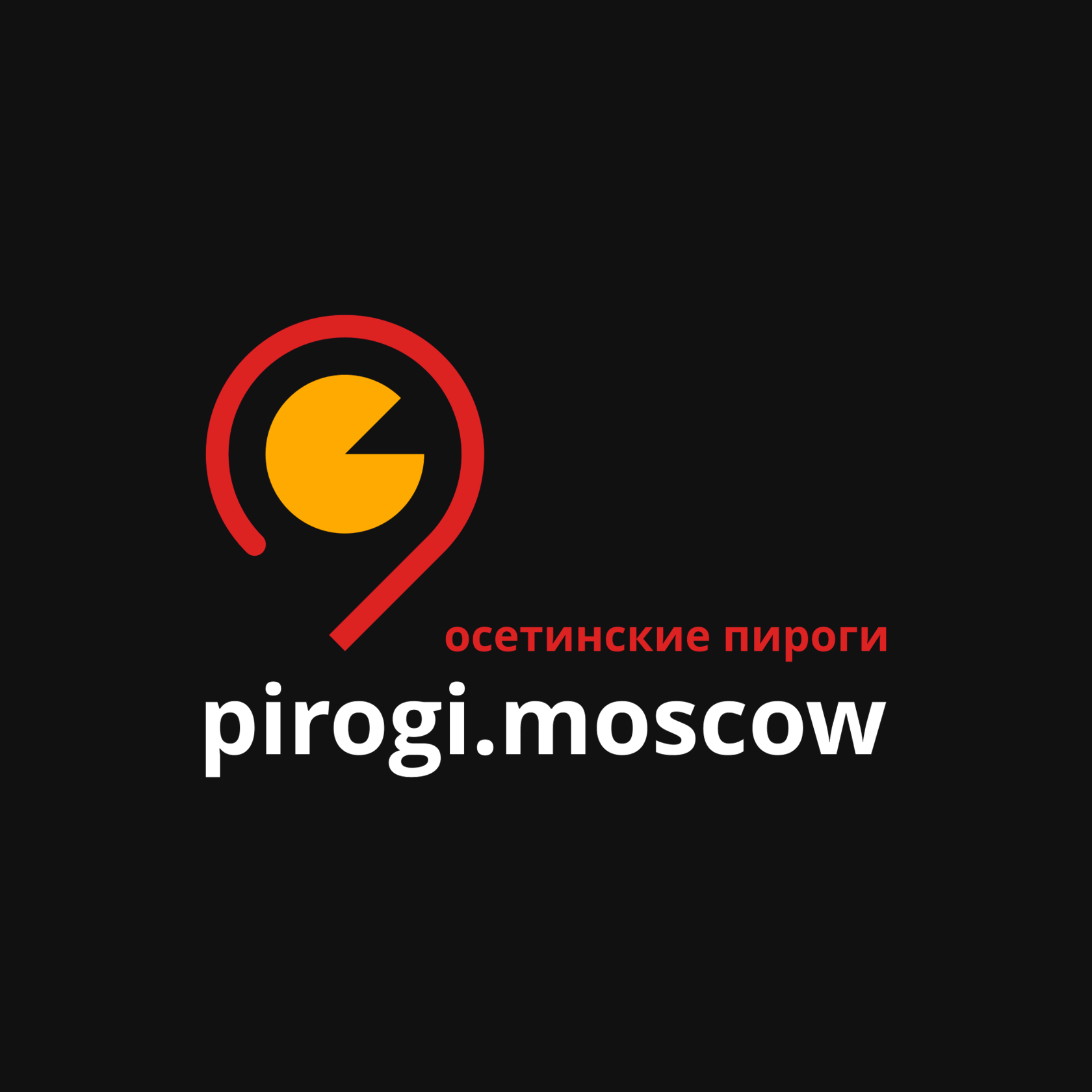 ПИРОГИ ОСЕТИНСКИЕ В МОСКВЕ ЗАКАЗАТЬ, КУПИТЬ С ДОСТАВКОЙ НЕДОРОГО, КАЧЕСТВО  НОМЕР 1, ОТЗЫВЫ 5.0, РЕЦЕПТ,на дом или в офис сейчас.пироги на метро  Братиславская, Марьино, Люблино, Волжская, Орехово, Печатники,  Автозаводская, Кузьминки, Текстильщики, Алма-Ати