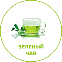 сухой туман аромат зеленого чая