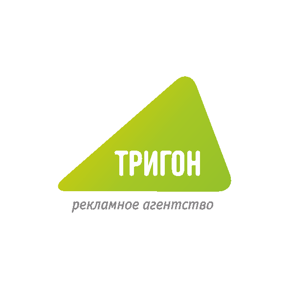 Рекламное агентство "Тригон"