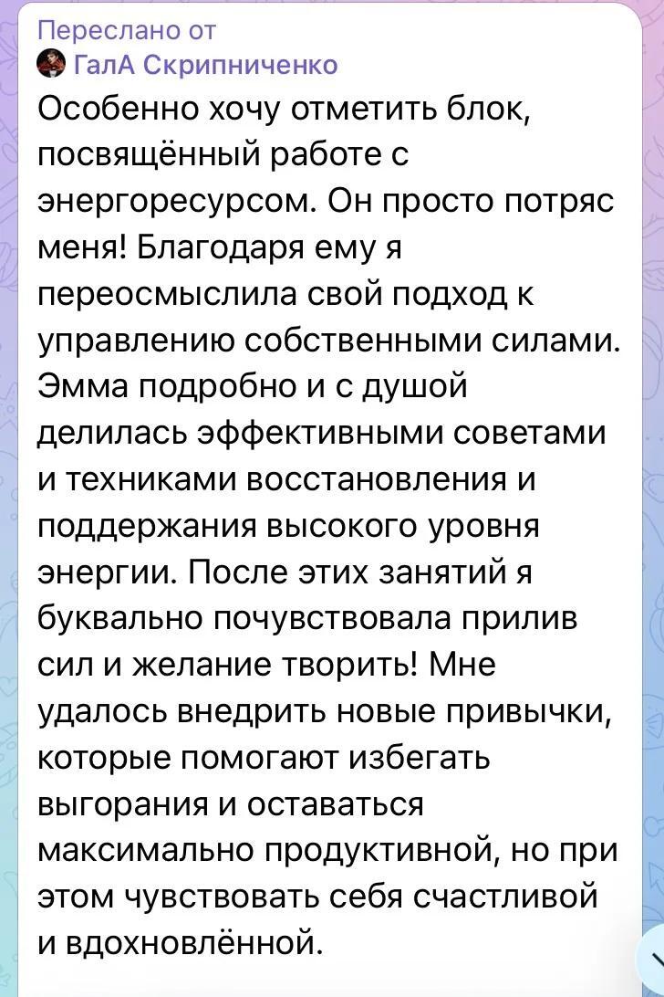 Отзыв участника