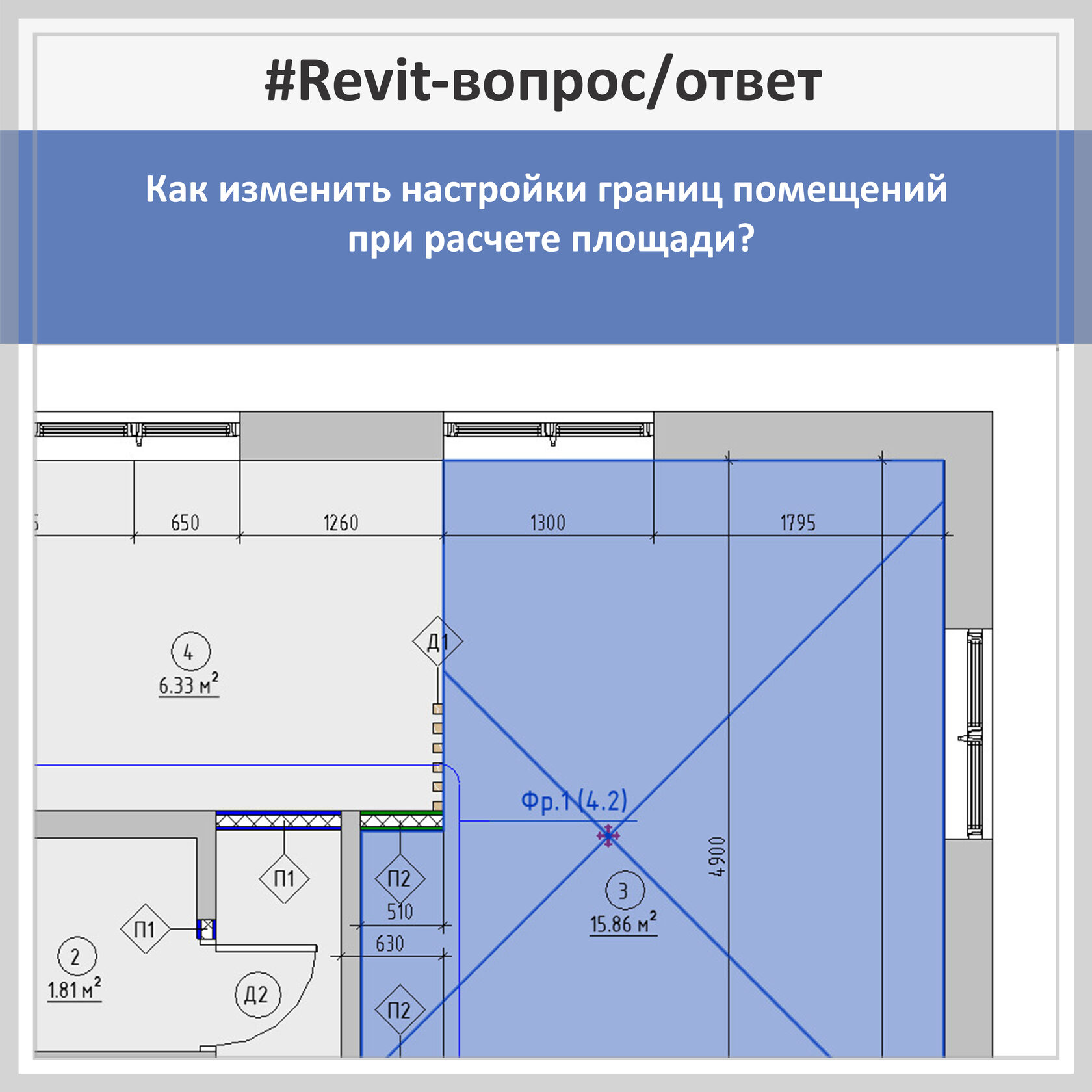 Зонирование помещений в ревит