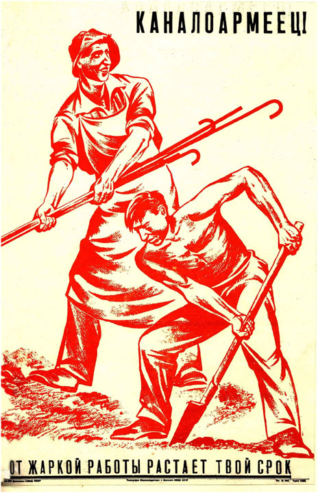 Тяжёлый труд заключённых