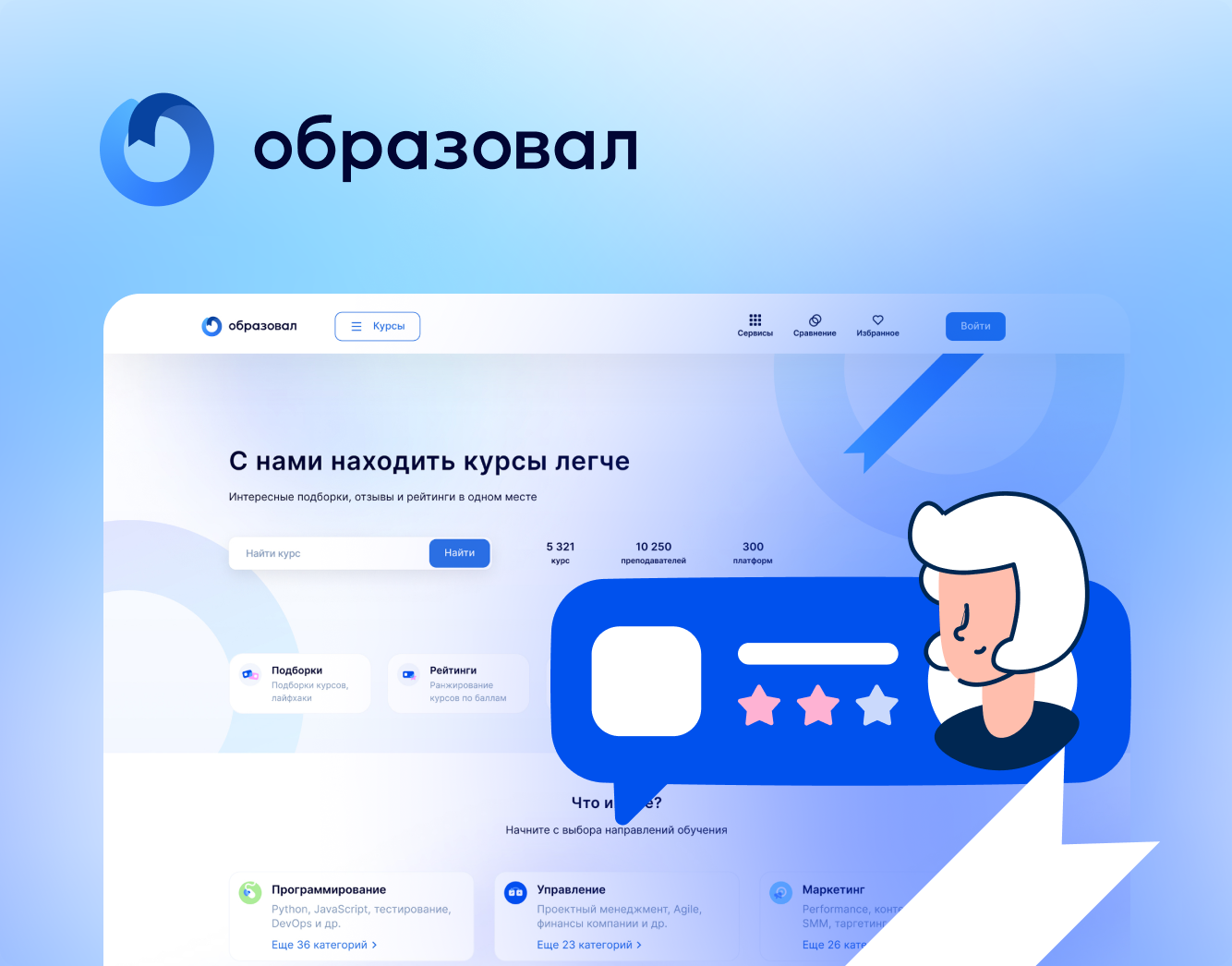 Агрегатор курсов. Агрегатор курсов