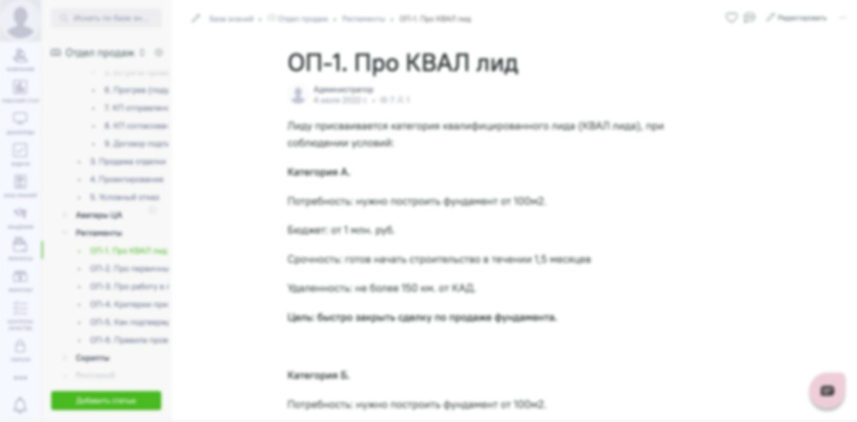 Построение отдела продаж строительной компании