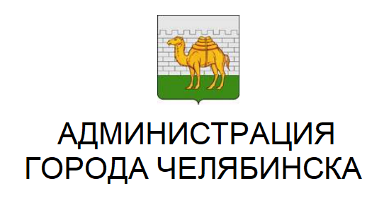 Управление градостроительных разрешений челябинск