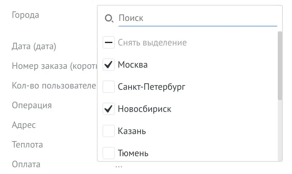 Виджет «Поиск в полях-списках» в интерфейсе amoCRM: Добавляет поиск внутрь выпадающего списка