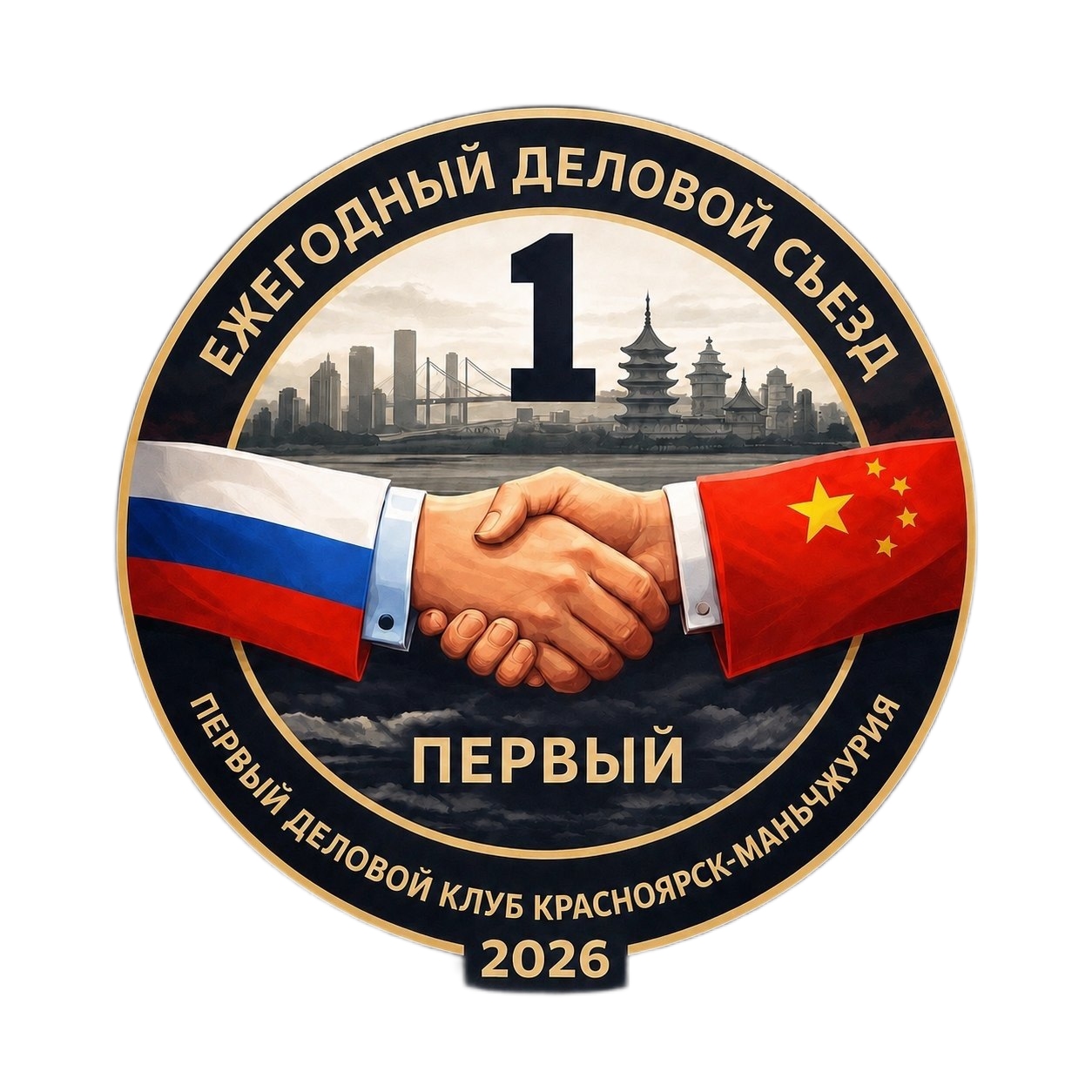 Ежегодный деловой свеж 2026