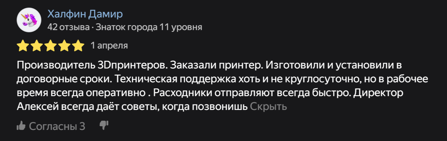 строительный принтер, отзыв на лерто, лерто отзывы, лерто обратная связь