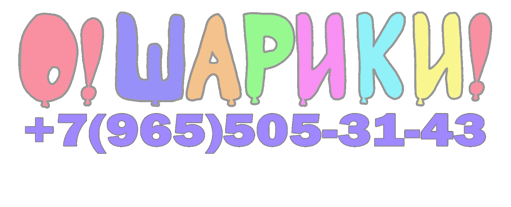  Сайт находится на реконструкции. Могут возникать ошибки. Приносим свои извинения!!! Мы всегда на связи. Тел. +7(965) 505 31 43. 