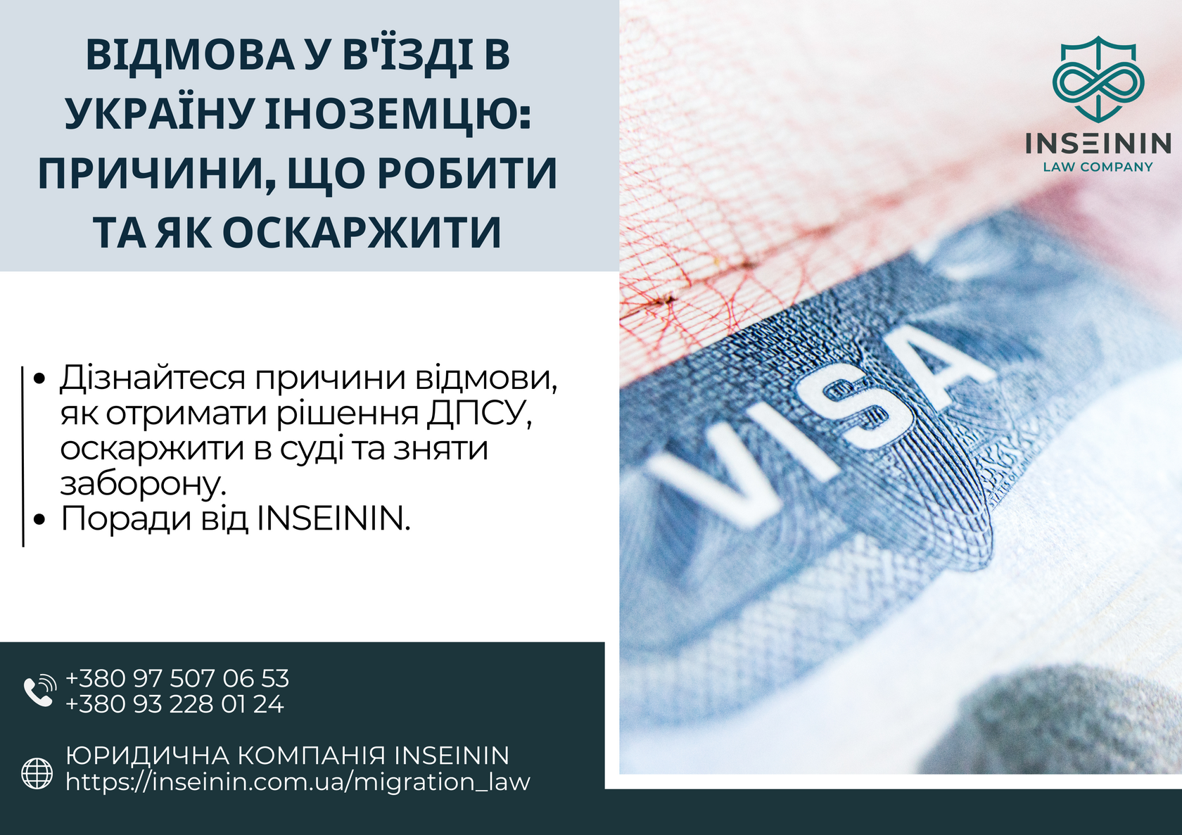 Відмова у в&amp;#39;їзді в Україну іноземцю: причини, що робити та як оскаржити