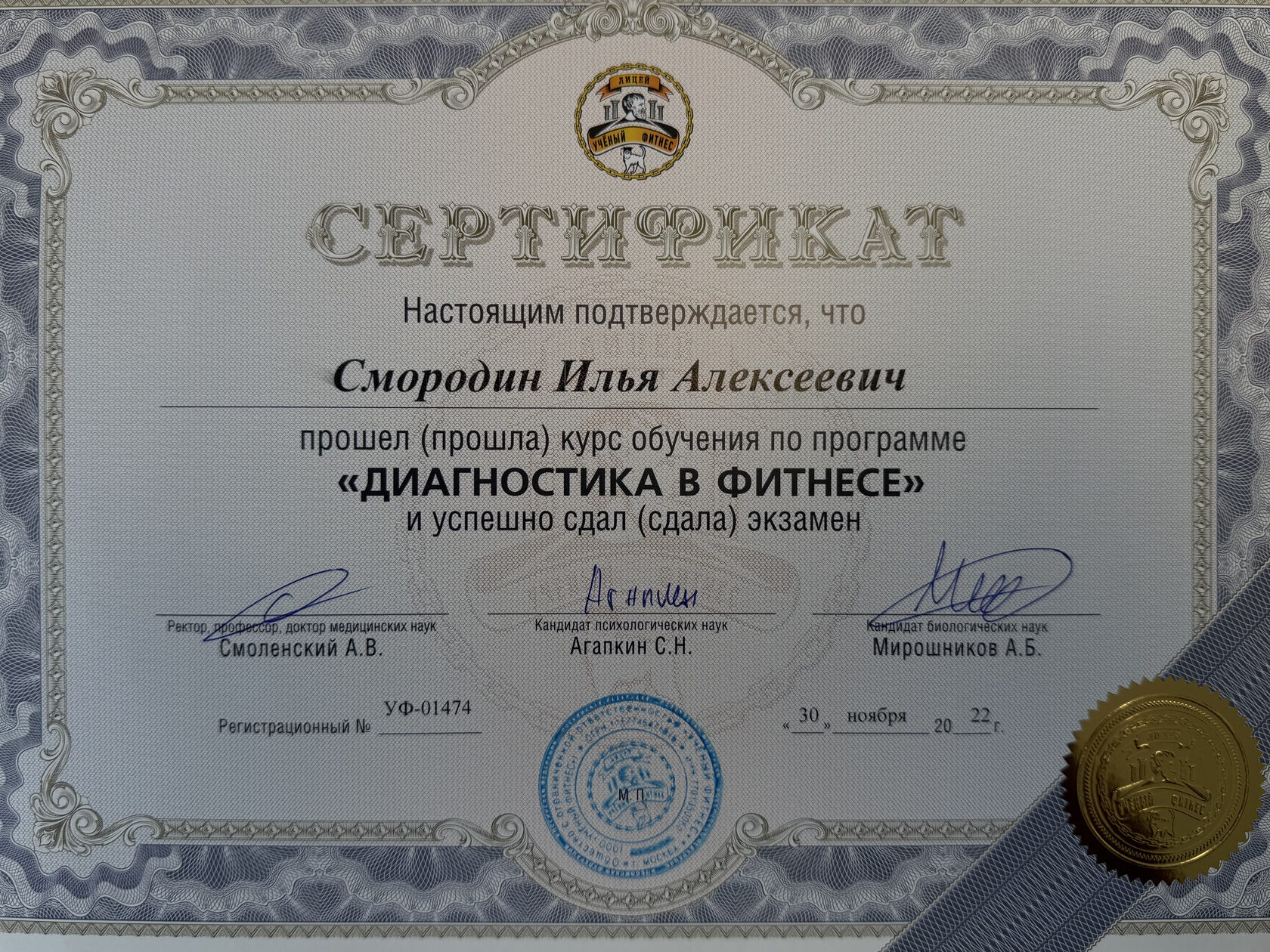 Диплом или сертификат, оригинальное изображение