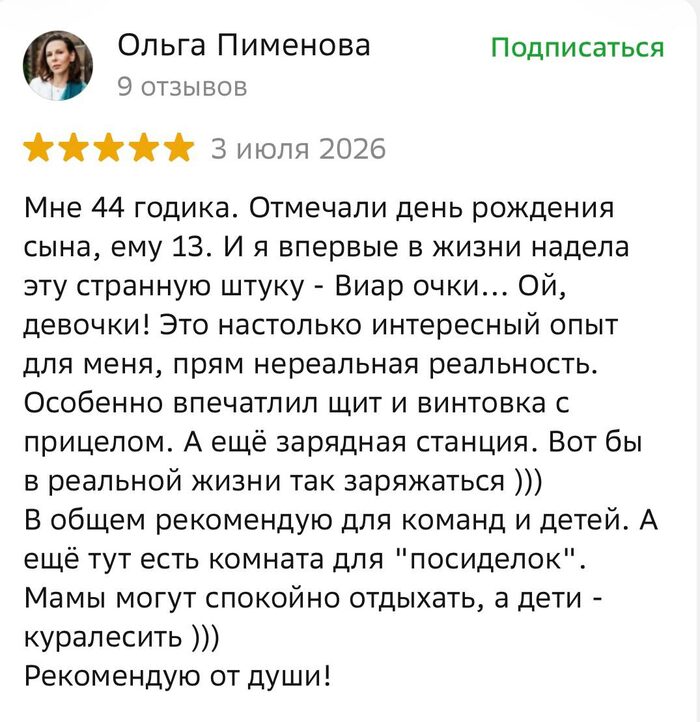 Отзыв из Яндекс Карт