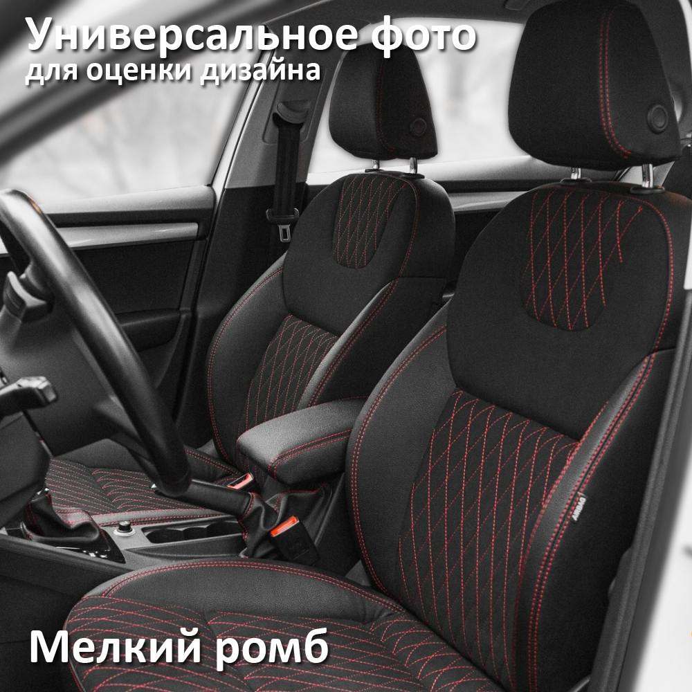 Auto-Suit - каркасные чехлы на сиденья - заказать пошив авточехлов,  перетяжка сидений