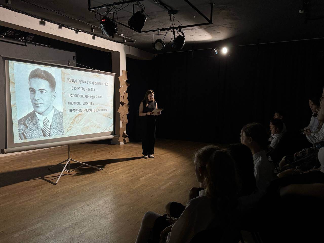 Лекция «Эфир под обстрелом» в Арт пространстве — рассказ о Юлиусе Фучике, журналисте и герое сопротивления. Историко-просветительское мероприятие к 80-летию Победы.