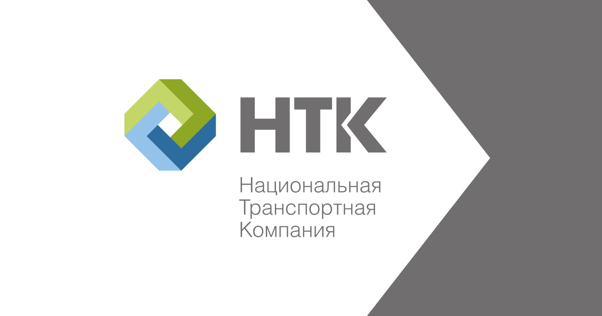 Национальная транспортная. Национальная транспортная компания.