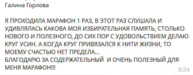 Отзыв ученика 9