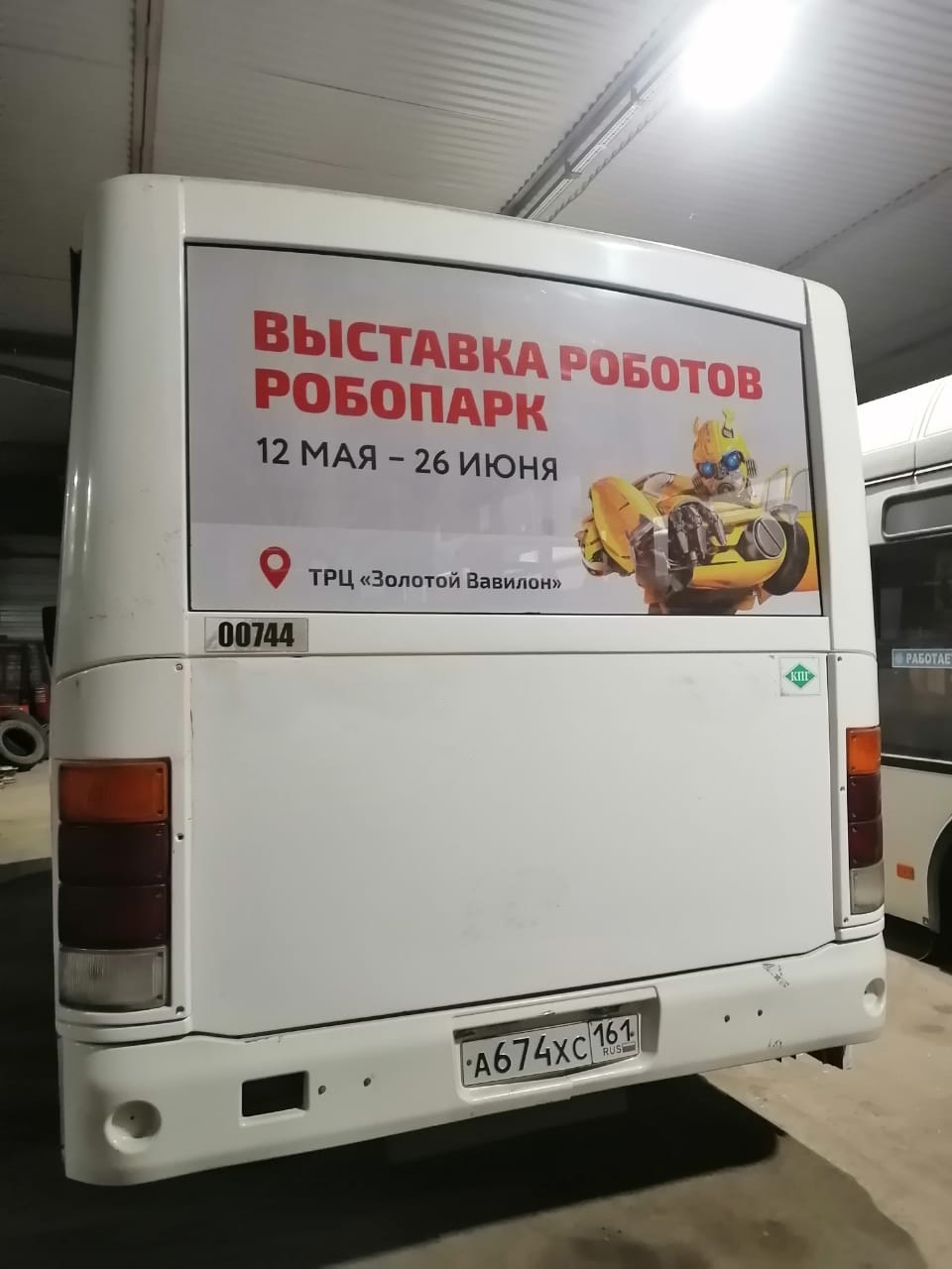 Размещение рекламы на общественном транспорте