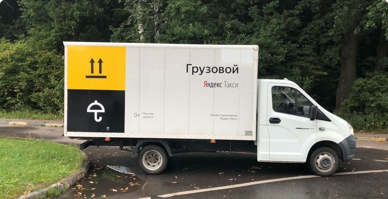 грузовое такси москва