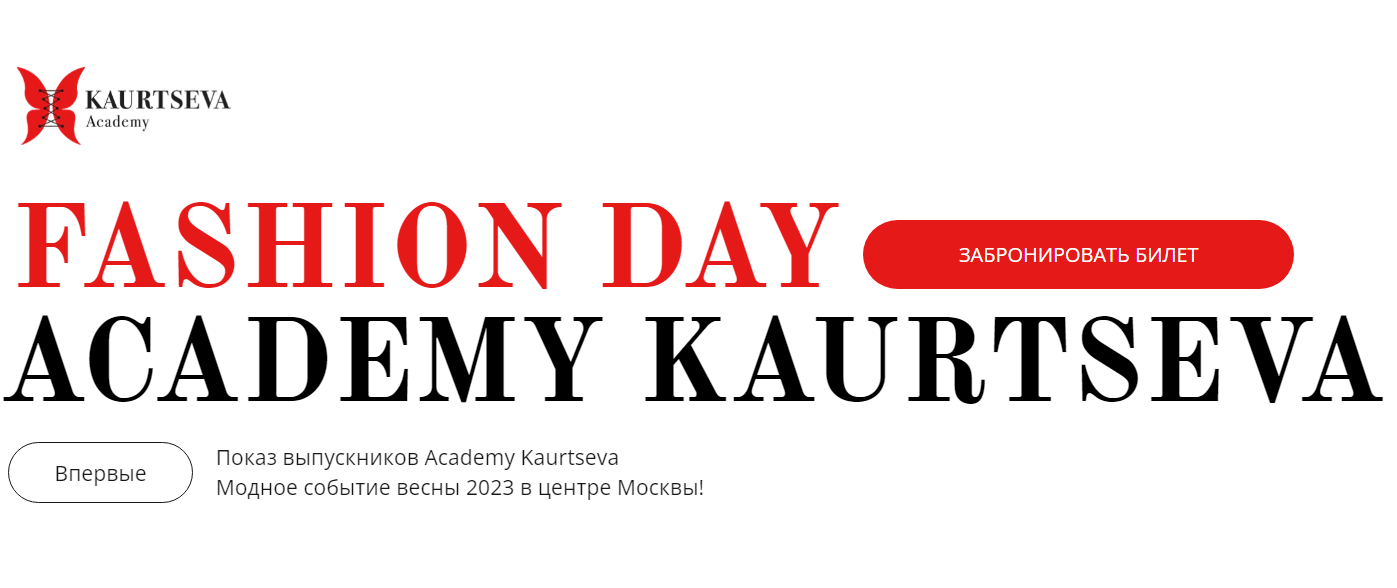 Copy of Fashion Day Academy Kaurtseva