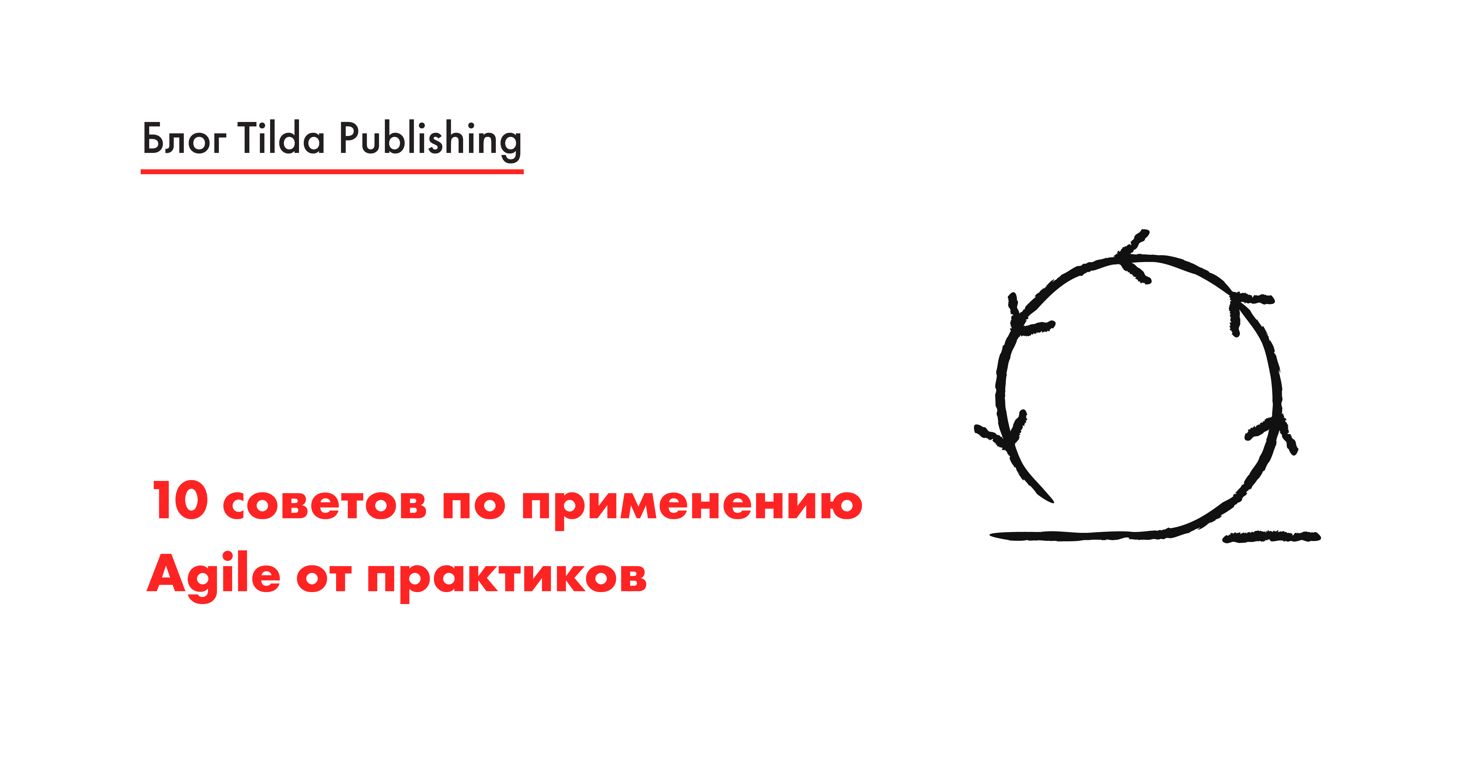 Как работает гибкая методология на деле