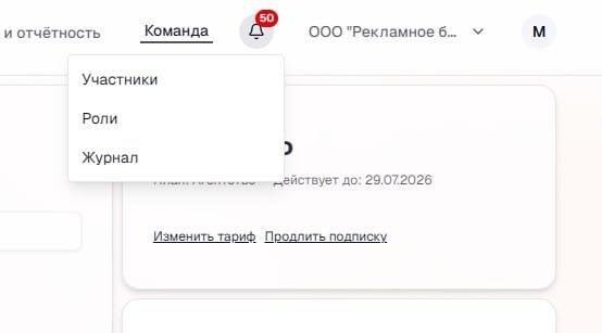 Управление командой