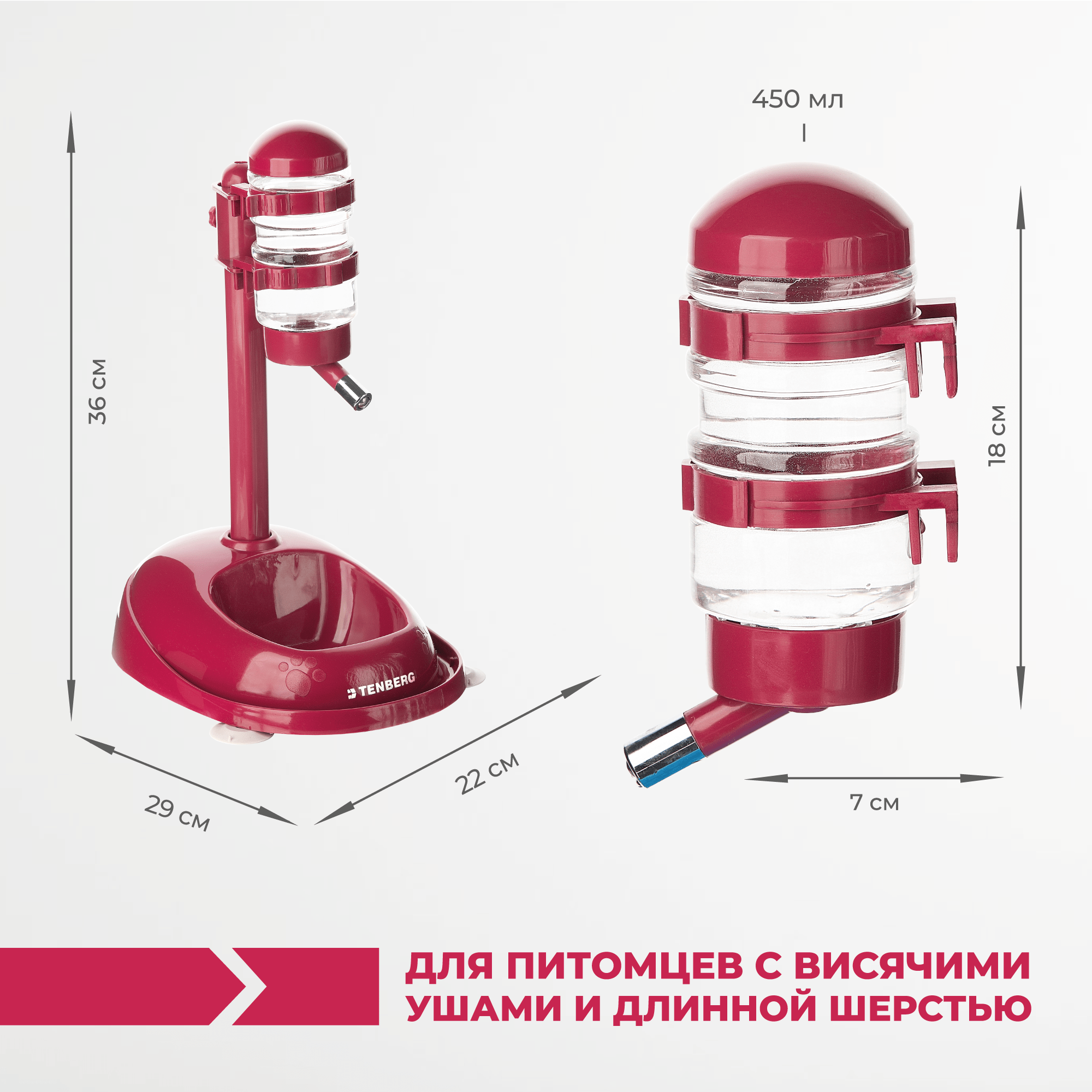 Автопоилка Для Собак Сухие Усы Купить