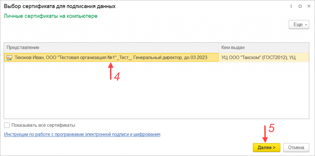 КакПодключиться3.png
