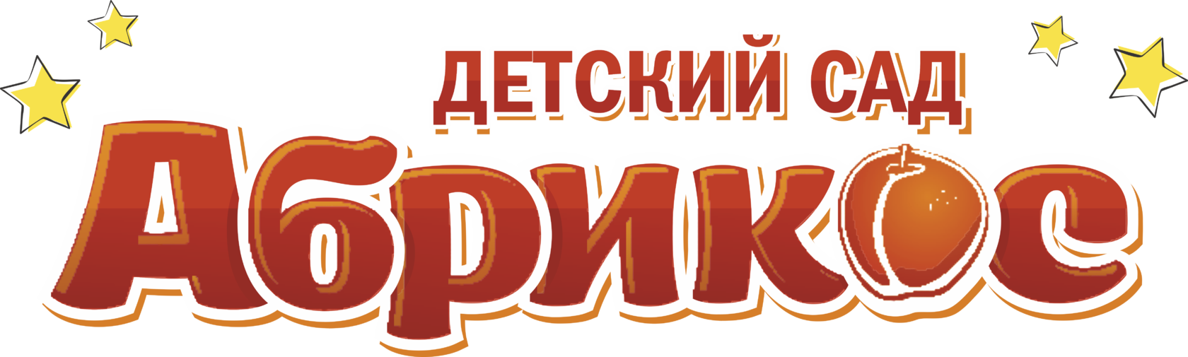 Детский садик Аспин