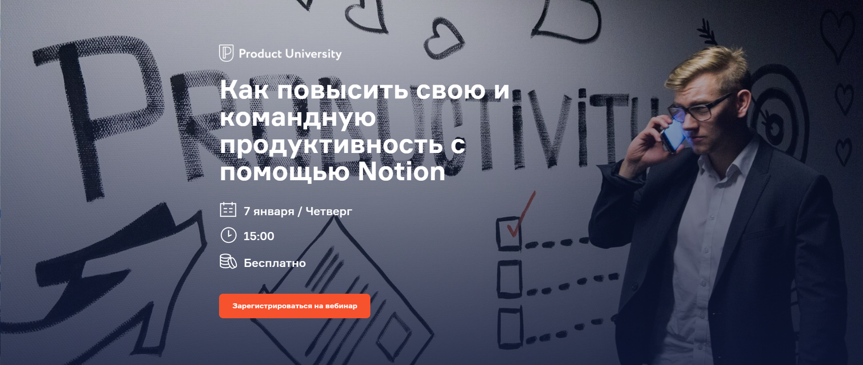 Почему notion не запускается на телефоне