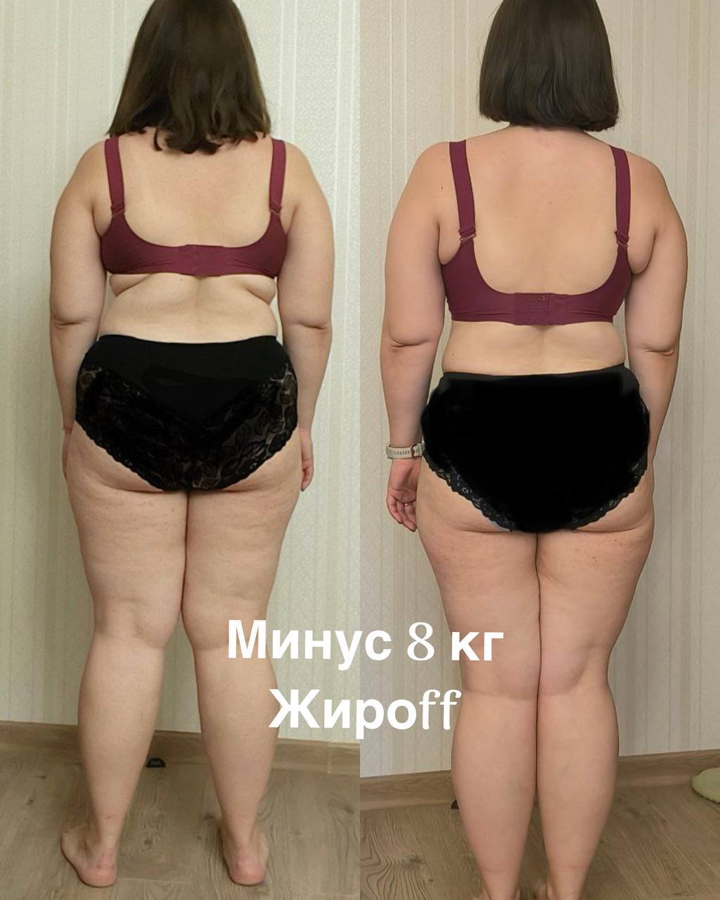 результат похудения без диет участницы марафона до и после