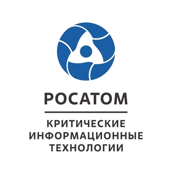 Росатом Критические информационные технологии