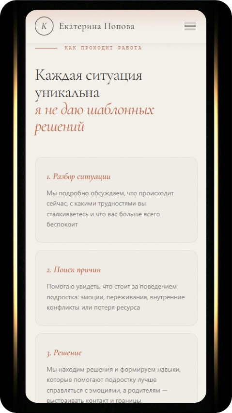 Бизнес-консультант — Мобильный