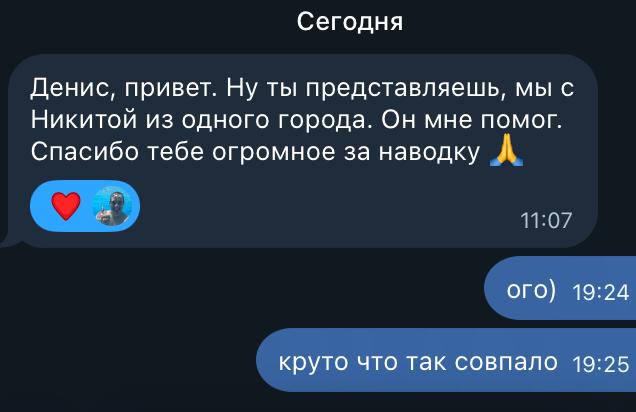 Отзыв участника 4