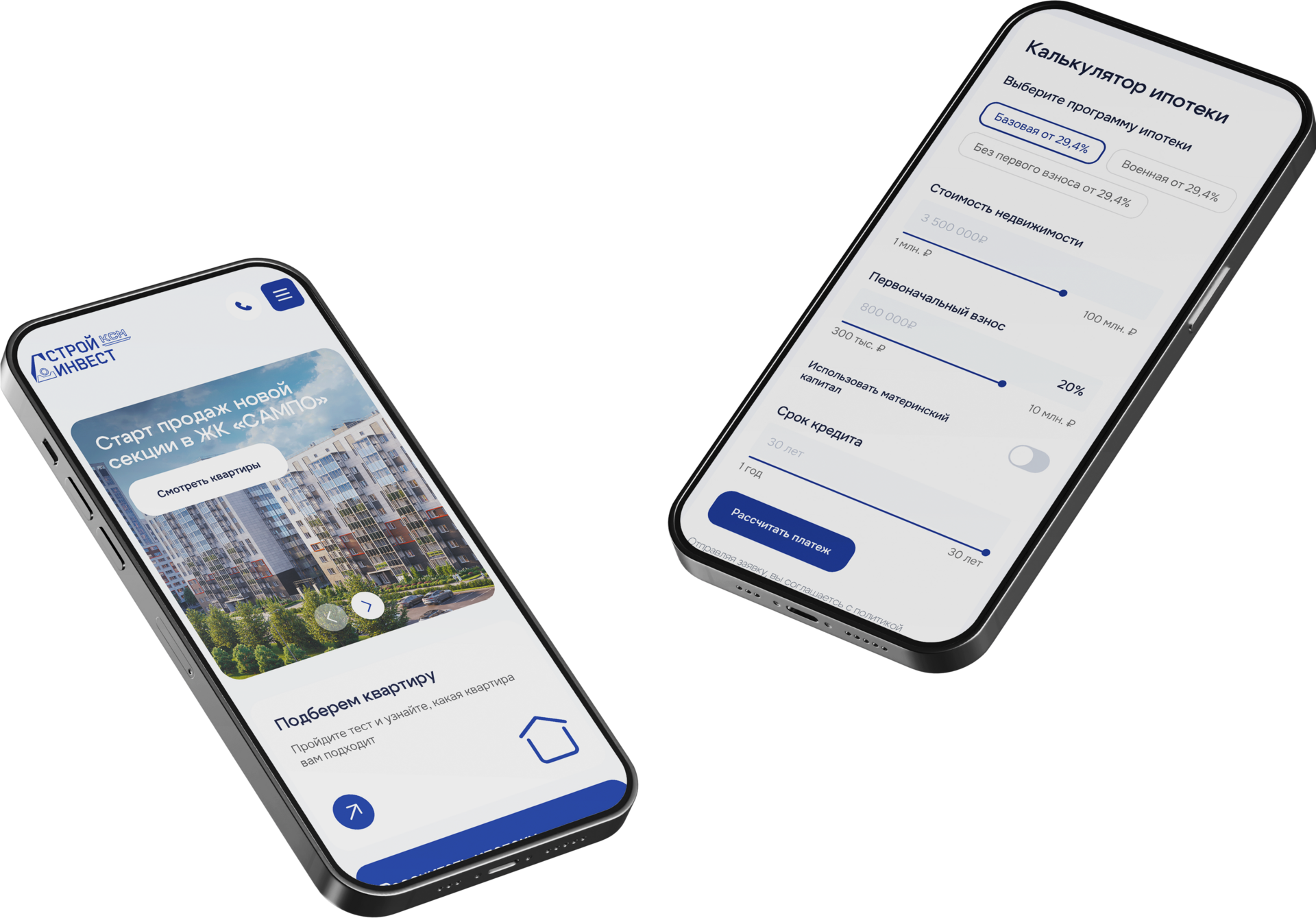 Мокап проекта КСМ